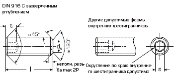 дин 916